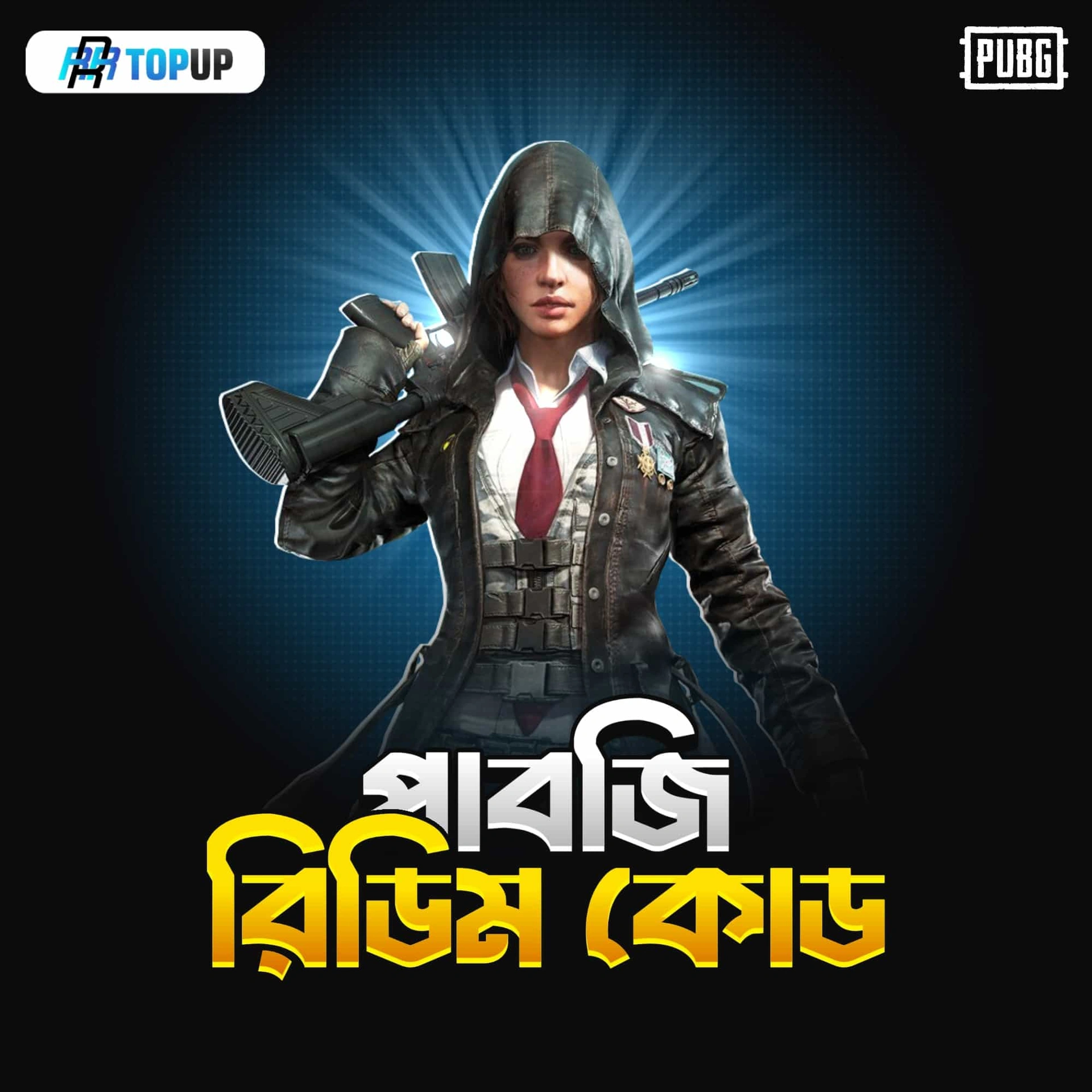 PUBG (REDEEM CODE)